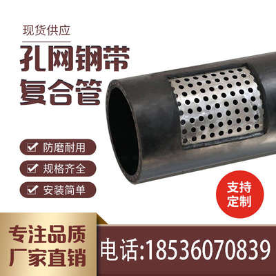 孔网钢带聚乙烯复合管钢丝网骨架钢塑高密度耐腐蚀PE孔网钢带管