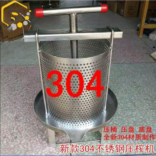 压蜜机304全不锈钢 榨蜜榨蜡机中蜂榨汁打糖小型家用土蜂蜜压榨机