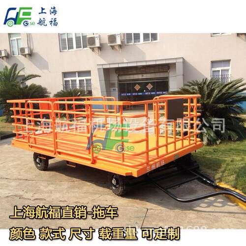 航福HF3.0SH05行李拖板车物流行李牵引搬运行李牵引拖车