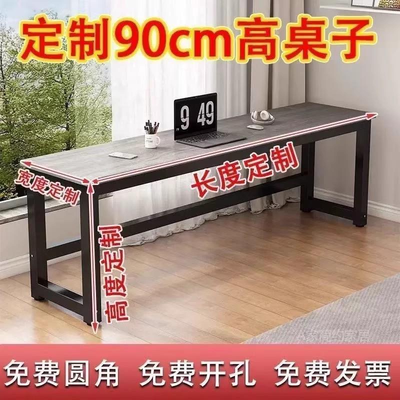 工作台高个子电脑桌定制长条靠墙窄桌子加高90厘米20/30/40/50cm