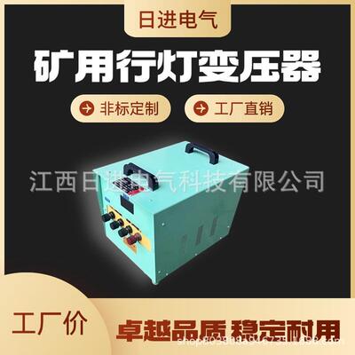 行灯变压器安全低压照明JMB-3000VA380V220V变127V36V