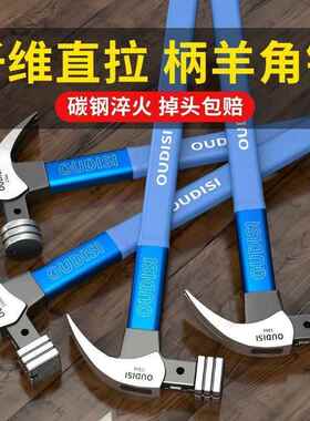 德STH国进口工羊五木工钉锤钢具柄金家用带磁吸钉锤一体角铁锤