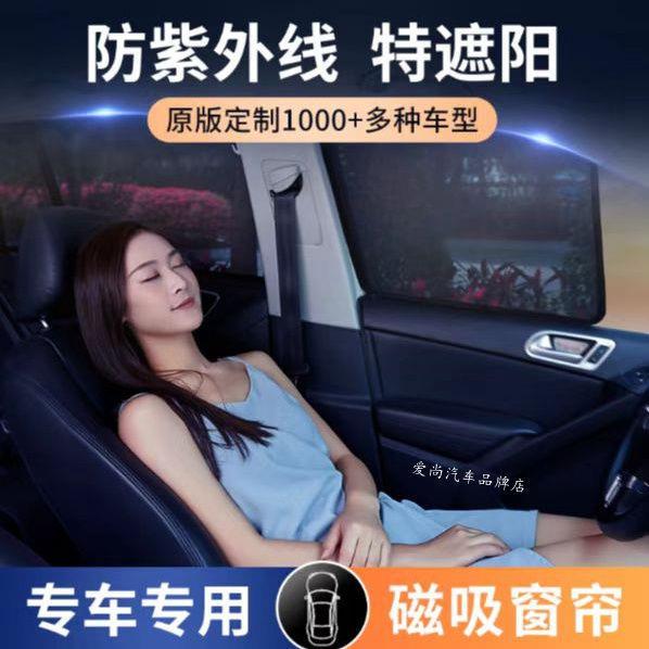 专车专用汽车遮阳帘网纱防晒磁吸卡式遮阳挡隔热侧窗自动伸缩窗帘