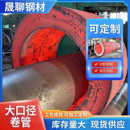 大口径厚壁卷管Q235B/Q355B直缝焊管螺旋钢管耐磨防腐保温加工