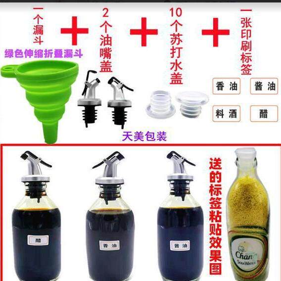 倒油嘴油瓶嘴不滴漏导流调料瓶硅胶塞橄榄油瓶塞瓶盖酒瓶塞瓶盖子