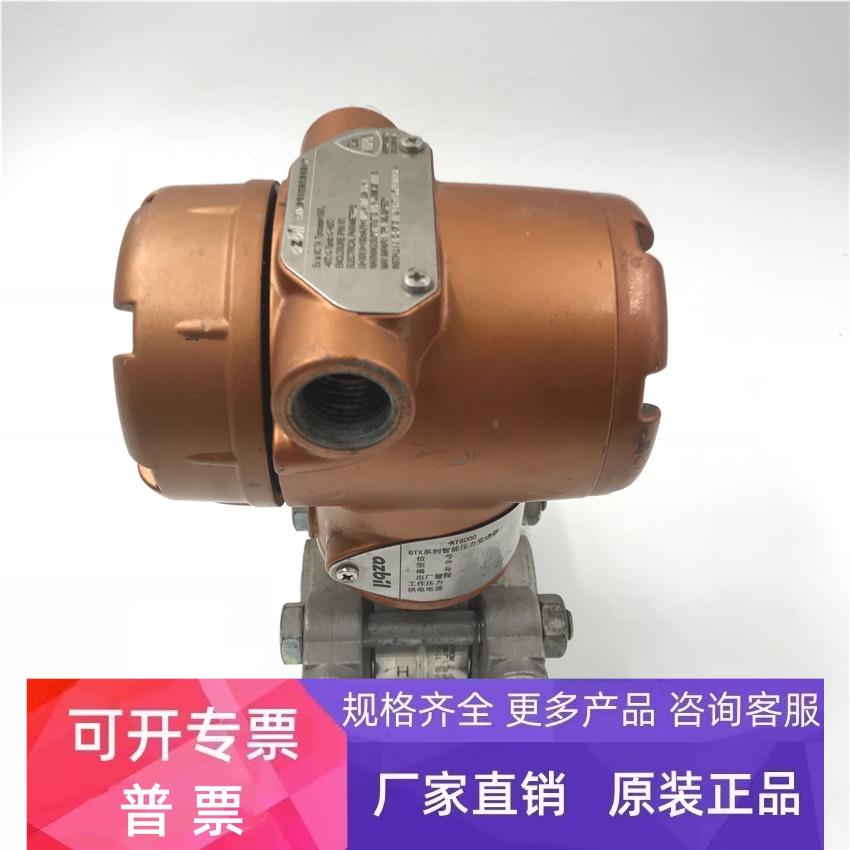 azbilGT系列压力变送器GTX31D-AAAADCB-AN2AXA3-R1W1