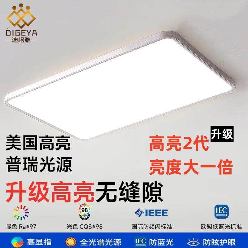 普瑞芯片高亮护眼灯全光谱led吸顶灯简约现代阳台房间卧室灯具