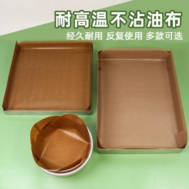 6寸8寸圆形长方形蛋糕模耐高温不粘油布烘培油纸脱模垫烘焙工具