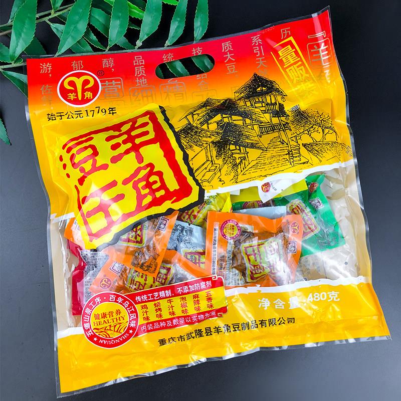 重庆武隆景区羊角豆干多味量贩装480g独立包装正宗零食麻辣解馋