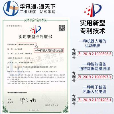 TRV高柔性拖链线电缆单芯0.5 1 1.5 2.5 4 6 10 16平方信号控制线