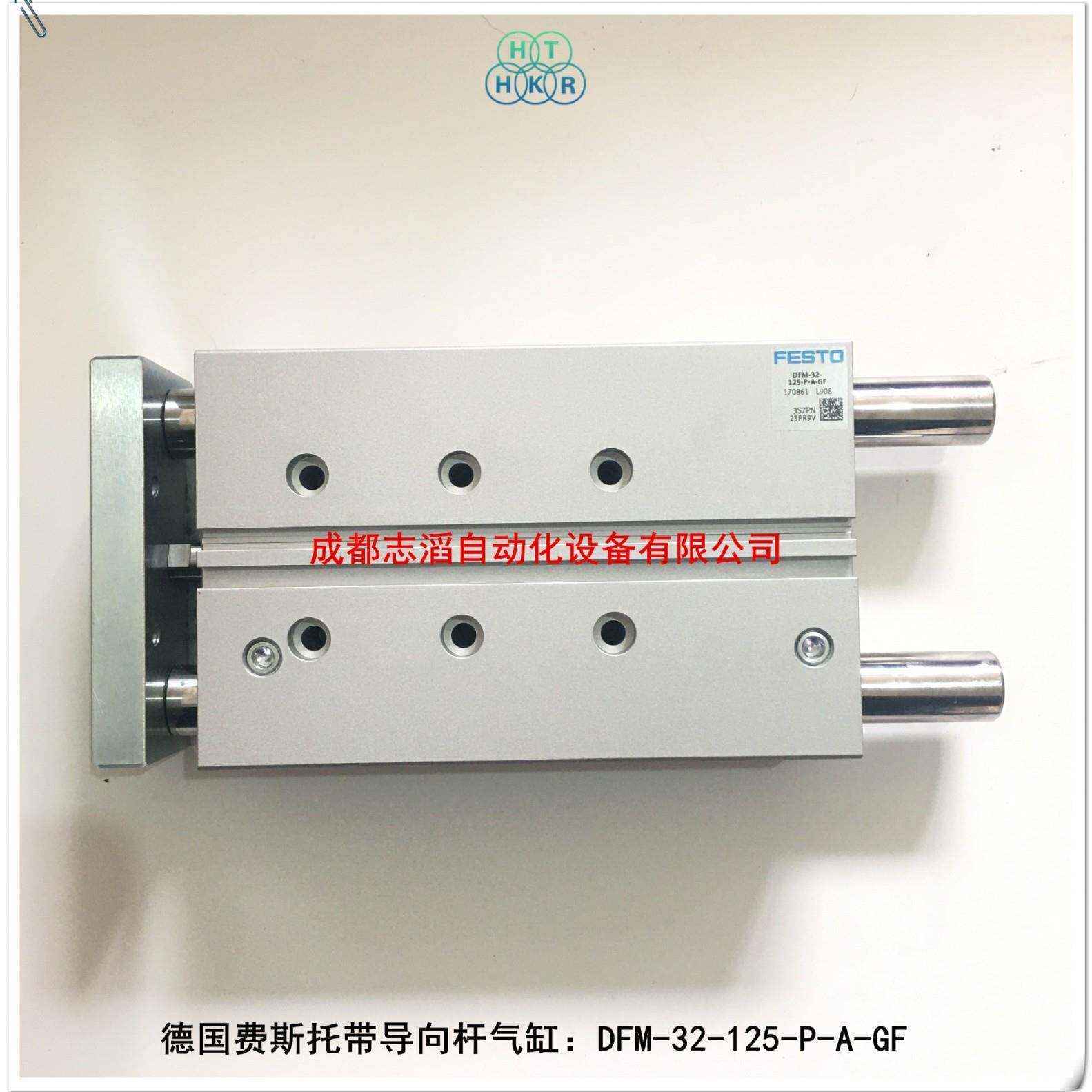DFM-32-125-P-A-GF德国费斯托气缸带导向杆FESTO气缸170861