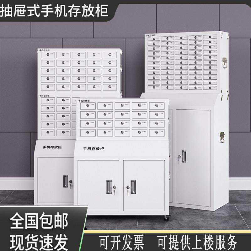 手机存放柜抽屉式手机柜可壁挂手机集中收纳柜保管箱组合款存放柜