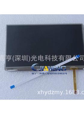 适用全自动扫描仪GIT G-SCAN2 GSCAN2显示屏 触摸屏7寸总成液晶屏