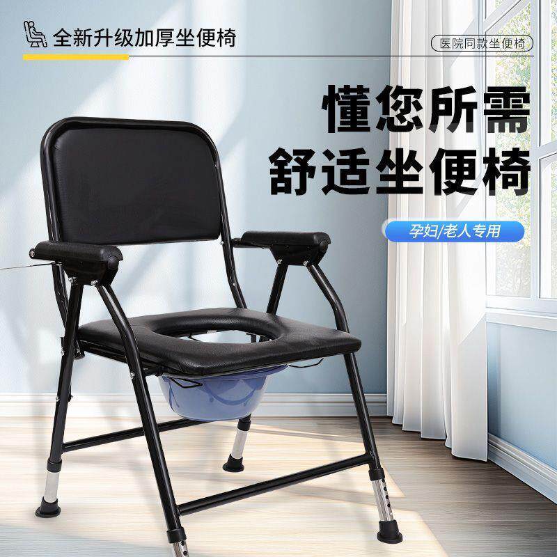 可调节坐便椅老人折叠大便成人孕妇多功能儿童残疾人坐便器折叠