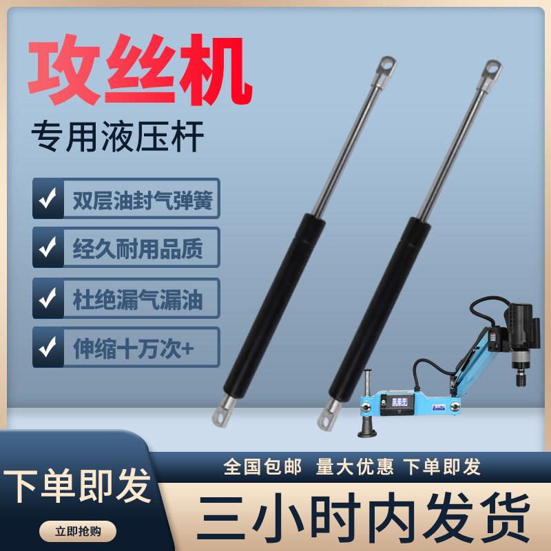 电动攻丝机攻牙机液压杆气动气压杆支伸缩杆气弹簧M3-M16螺丝攻机