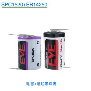 2a锂电池3698 EVE亿纬复合电容SPC1520快通ETC电子标签ER14250 3.6v