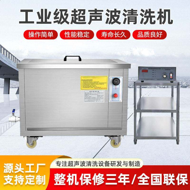 工业用超声波清洗机大型功率清洗机发动机除油除锈超音波清洁器