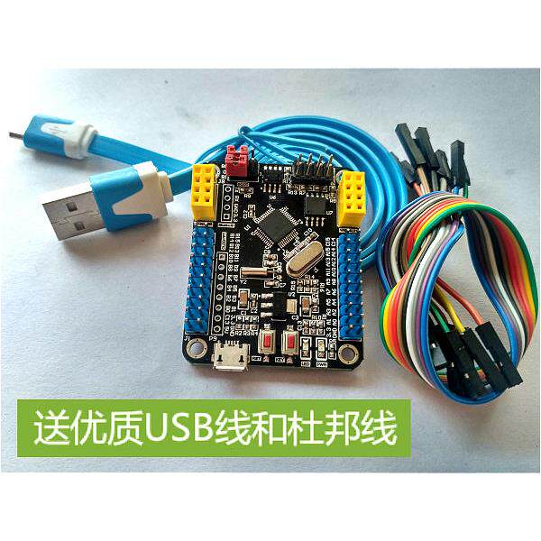 STM32F103C8T6系统板 STM32开发板 51开发板 ESP网络完整土豪版