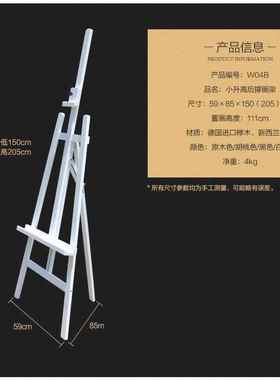 1.5米红榉DHR木进口制白色升后高升降撑画木架木描质素架展示架