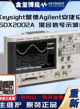 MSOX2002A混合信号示波器：70MHz，2