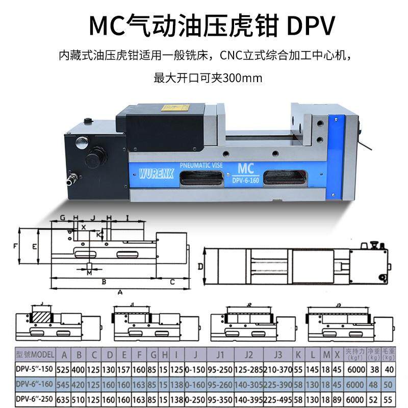MC气动油压虎钳高精密寸平钳5口/6加CTISNC工中心液压角固式台虎