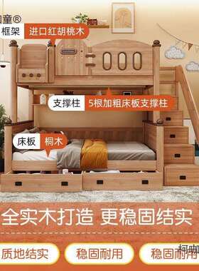1胡桃木上下床双层床全实木.柯咖童8儿童床高低床男孩孩两层麦米