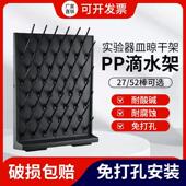 加厚双面pp滴水架实验室沥水架试管烧杯架螺丝器皿沥干 干架台置