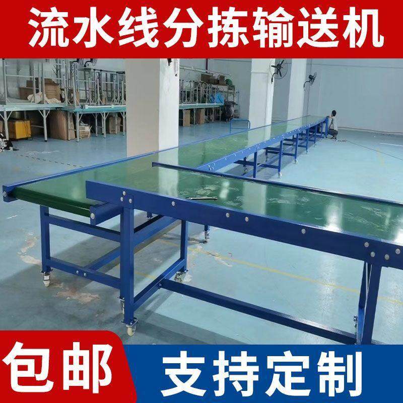 流水线输送带传送带小型输送机爬坡装车皮带线工厂车间快递分拣线