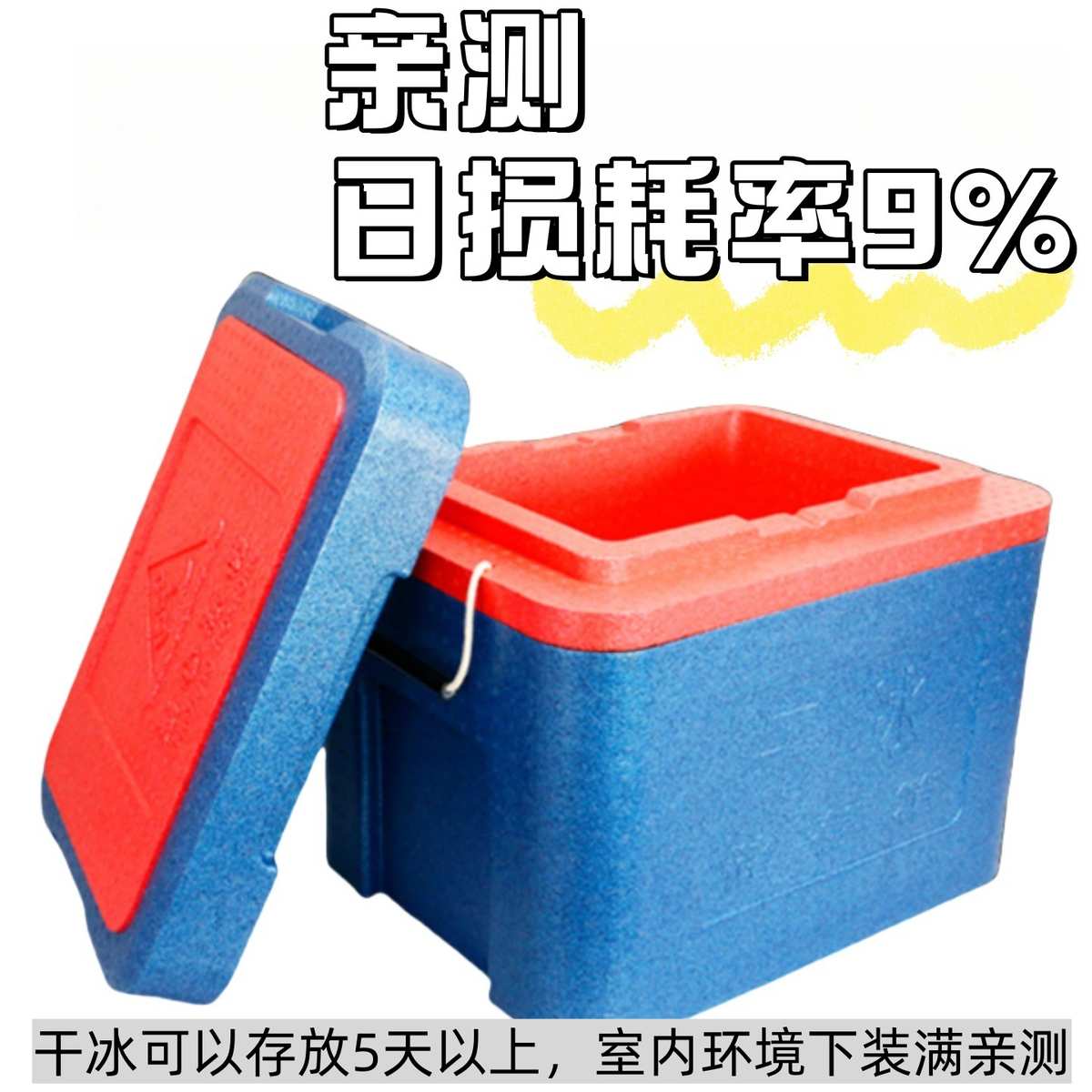 干冰清洗机伴侣干冰储存箱专用超厚可配滑轮车EPP泡沫干冰保温箱