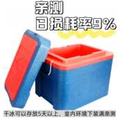 干冰清洗机伴侣干冰储存箱专用超厚可配滑轮车EPP泡沫干冰保温箱