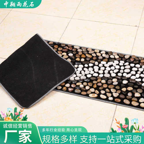 鹅卵石按摩垫厂家批发 脚底穴位按摩器家用足疗垫天然雨花石走毯