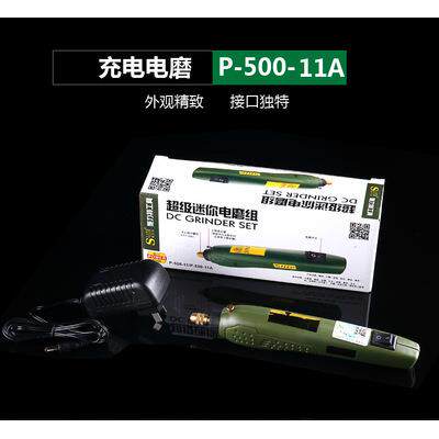 施力特P-500-11A锂电充电式 除胶神器 钻孔工具 文玩工具电磨