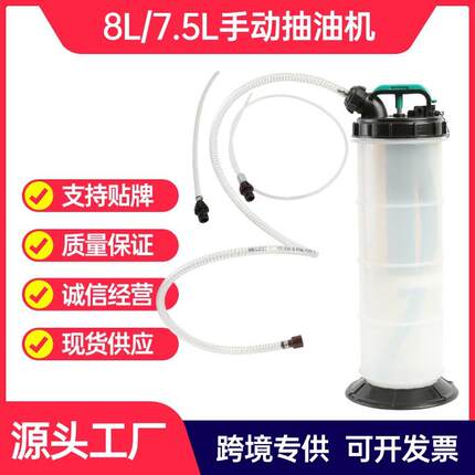 7L8L7.5L汽车手动抽油机机油刹车油发动机吸油器齿轮油抽油泵气动