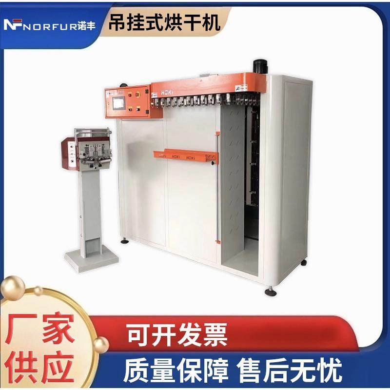 厂家供应自动旋转油边肩带吊挂式烘干机皮具手袋红外烘干烤箱,纺织面料/辅料/配套,皮革加工设备,淘宝优惠券,粉丝福利购,淘宝优惠卷