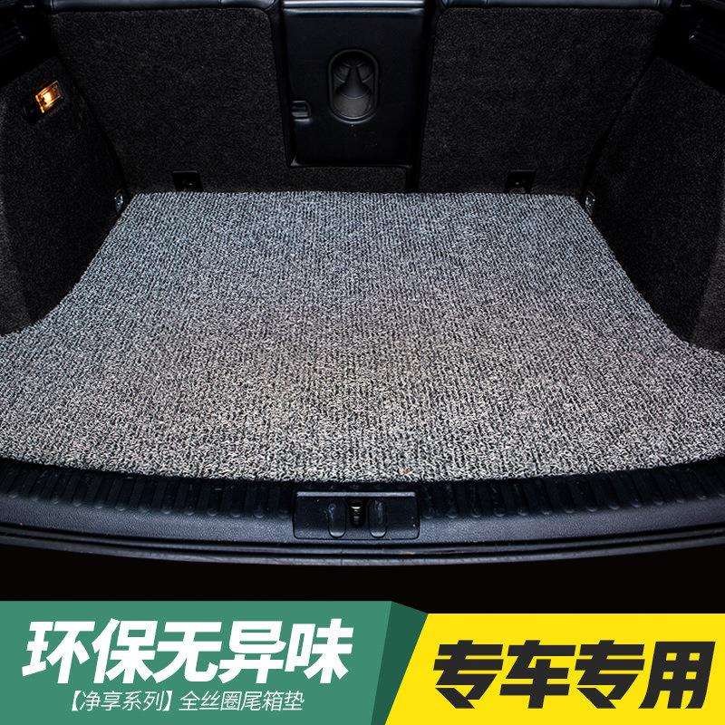 丝圈汽车后备箱垫防水防滑耐脏地毯式易清洗专车专用汽车尾箱垫唯
