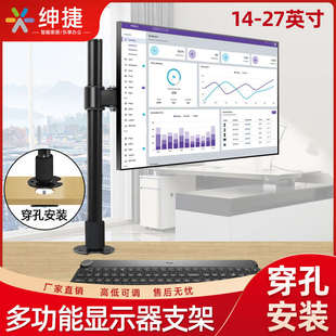 电脑显示屏幕底座增高穿孔挂架子 加高显示器支架桌面旋转万向台式
