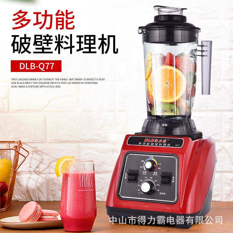 得力霸Q77多功能破璧料理机现磨豆浆奶茶店沙冰碎破冰机