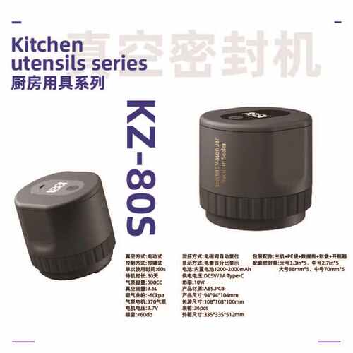 电动梅森罐自动真空机小型食品保鲜密封机家用梅森瓶真空封口机