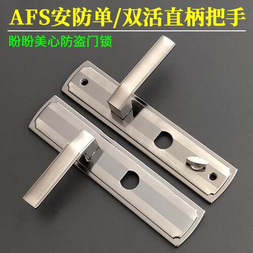 盼盼美心防盗门把手 AFS安防铁架938T半圆孔 单活双活拉手孔距222