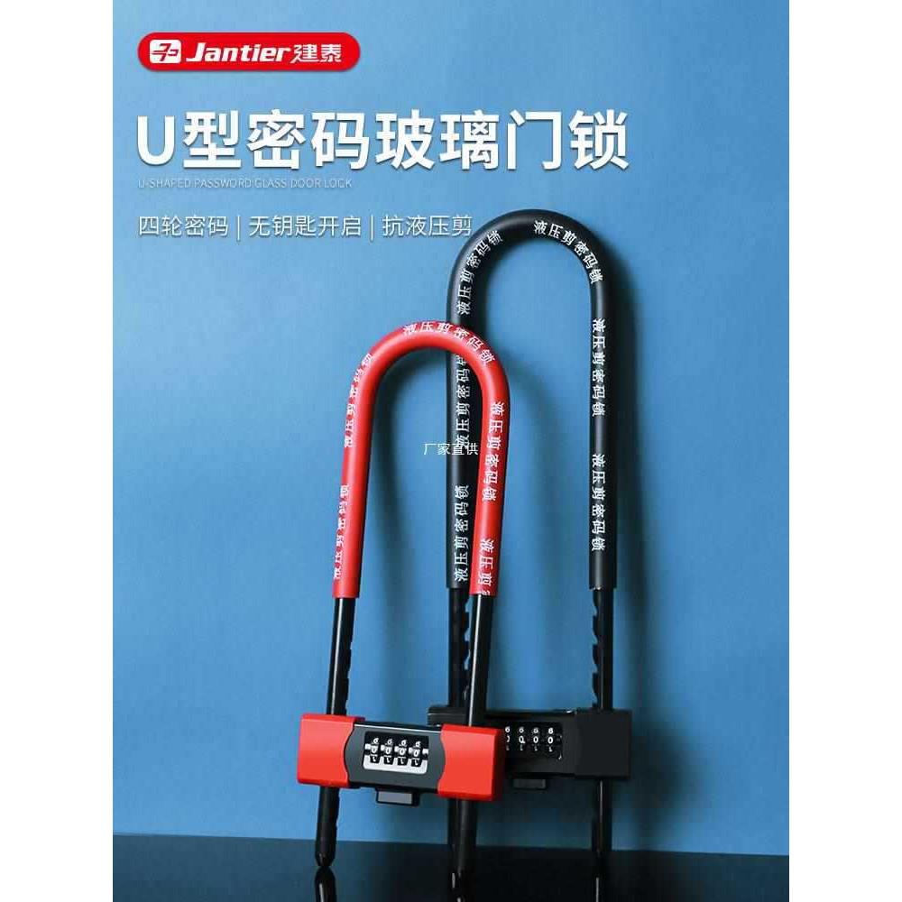 密码锁u型锁玻璃门挂锁家用门锁门市大门u形锁具插锁仓库门市