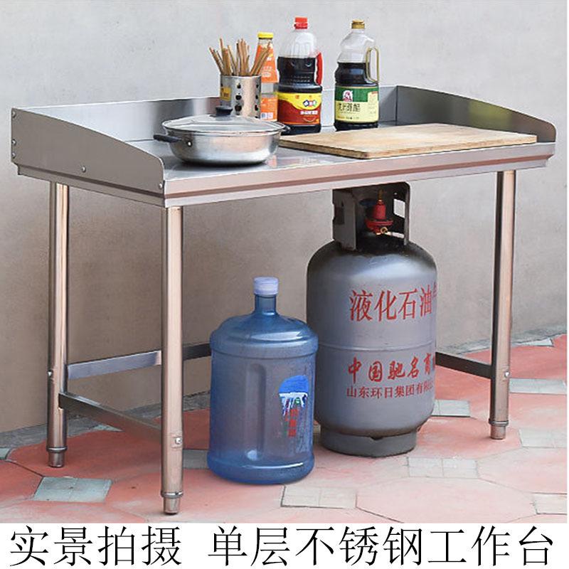 围边不锈钢工作台灶台桌带挡板厨房专用炸油条操作台商用地摊拌菜