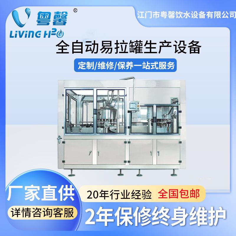 全套茶果汁饮料生产线设备全自动瓶装液体饮料常压灌装机热灌装机
