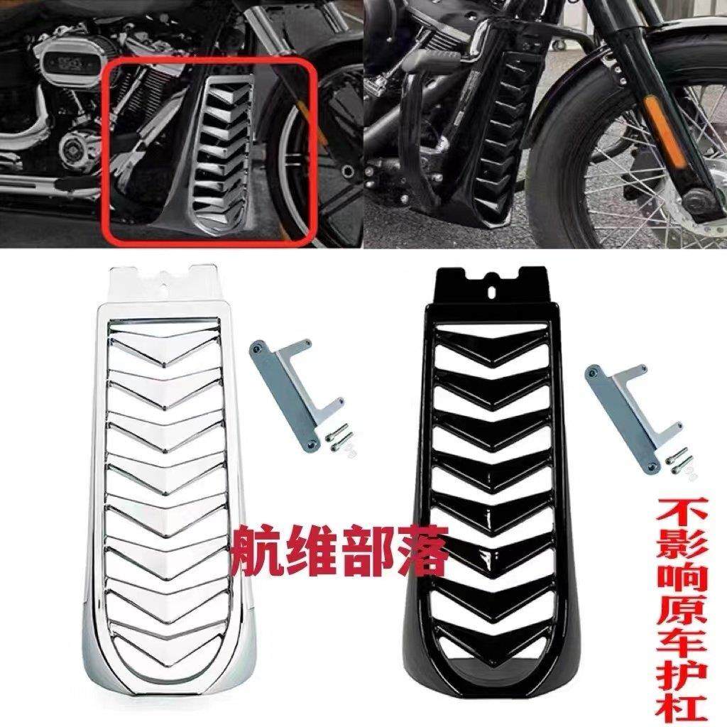 哈雷软尾路威突破者肥仔街霸凌动肥霸改装刀锋下扰流罩油箱保护盖