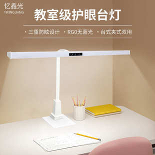 全光谱护眼台灯国aa级儿童写作业台灯夹子底座防蓝光无频闪阅读灯