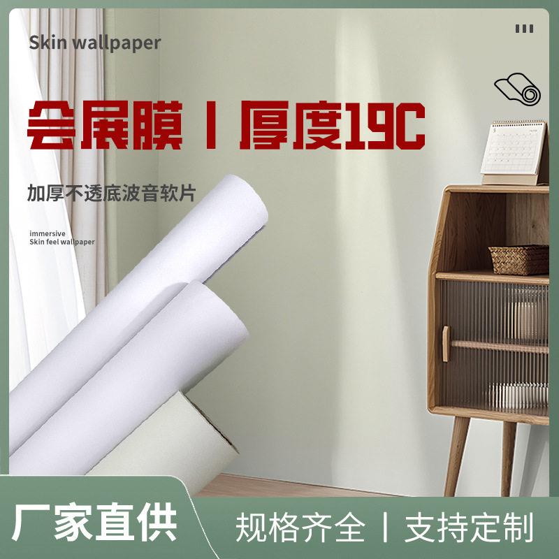 贴膜波音软片不透底内装饰商场广告展厅墙纸展会直播背景防水商用
