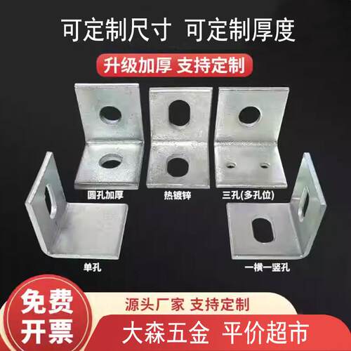 定制加大加厚幕墙装修L型直角铁干挂连接件50/40热镀锌角码防腐木