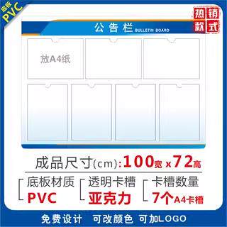 磁吸公告公示栏小区物业展示牌板展示信息宣传栏亚克力卡槽定制