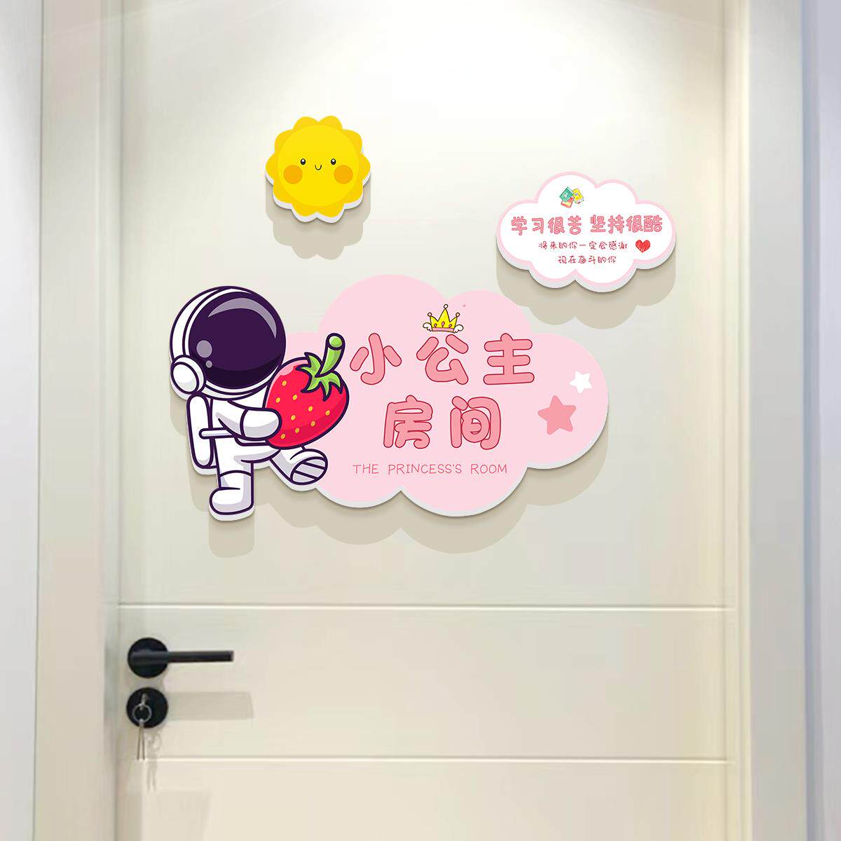 儿童房女孩布局房间创意装饰门贴纸卧室门墙上贴纸宇航员门号码