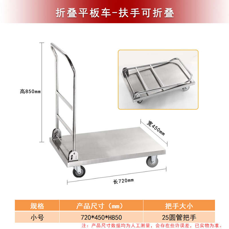 不锈钢平板车可折叠商用手推车静音万向轮商用家用工具车拖车平板
