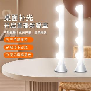 2025新款桌面排灯直播补光灯主播美颜下巴灯视频竖排双排化妆灯光